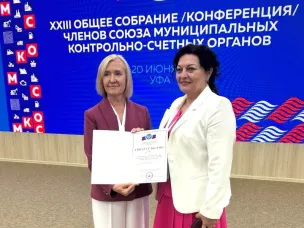 Председатель Контрольно-счетной комиссии г.о.г. Кулебаки  Н.И. Козырева стала членом Союза МКСО (муниципальных контрольно-счетных органов)